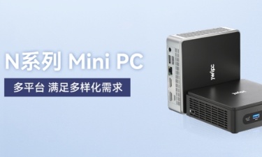 【更新，更全，更智能】绿色版888贵宾会智能MINI PC家族阵列发布